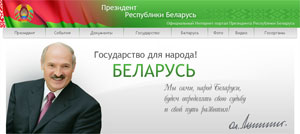 портал Президента Республики Беларусь